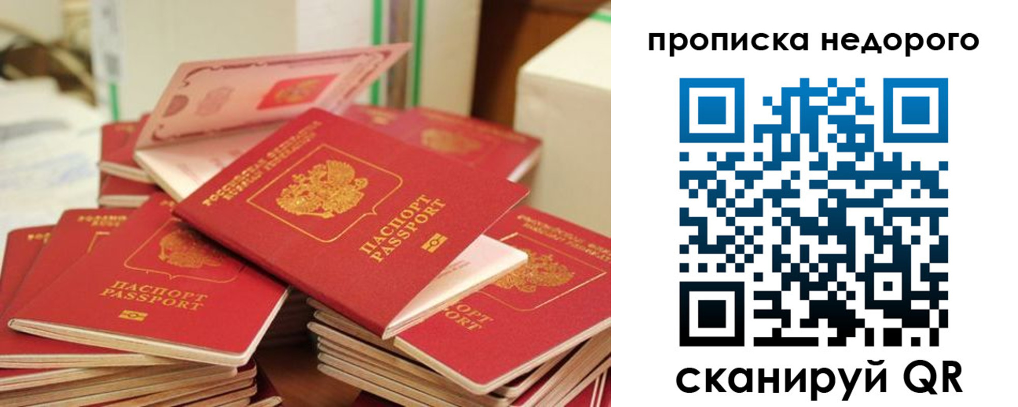 временная регистрация в квартире в Анадыре