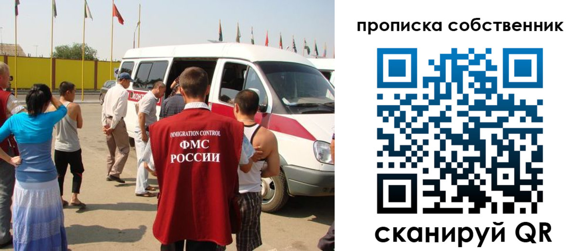 купить прописку в Анадыре