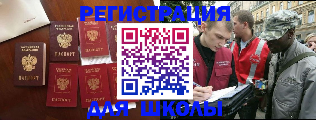 где прописаться в Анадыре